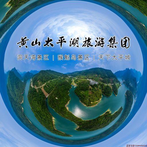 临潭720全景拍摄
