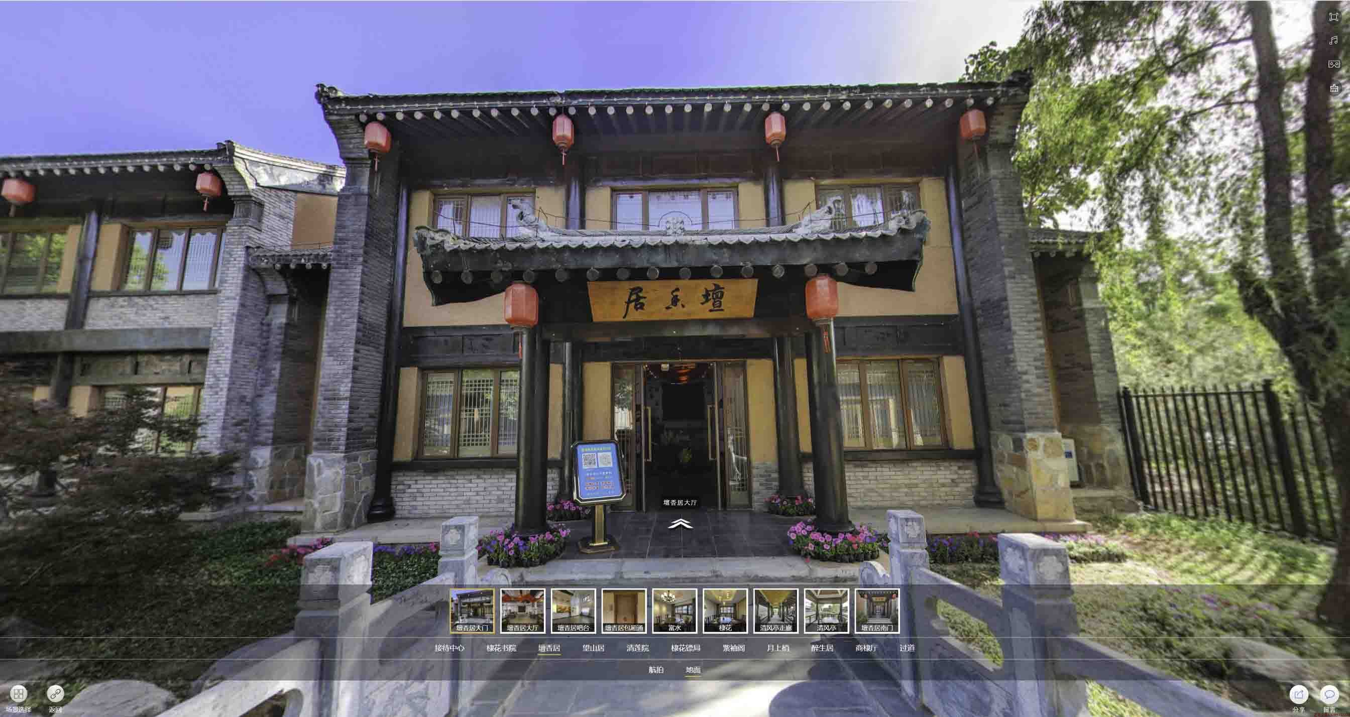 临潭美好蕴育生活馆720全景展示